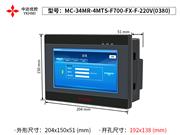 MC-34MR-4MTS-F700-FX-F-220V(0380)中达优控触摸屏PLC一体机 厂家直销